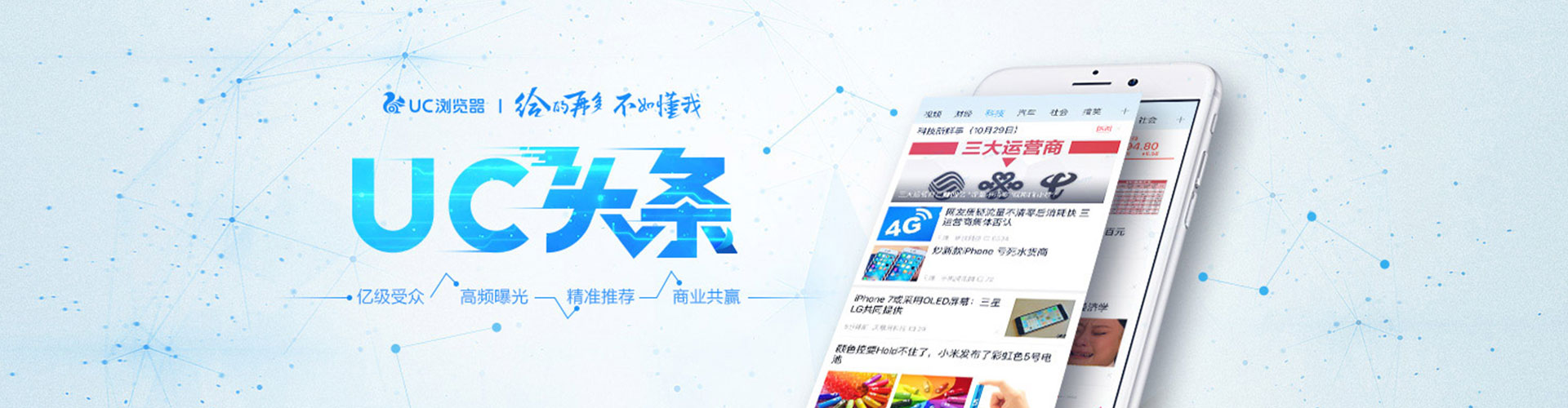 石门竞价广告